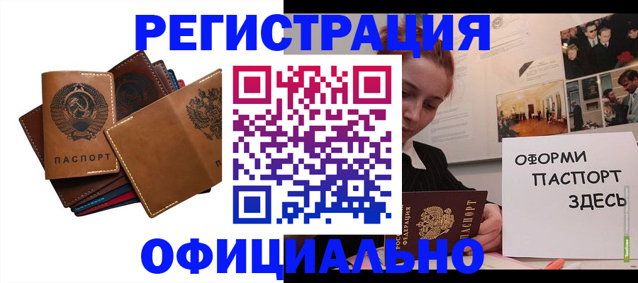 прописка штамп в Узловой