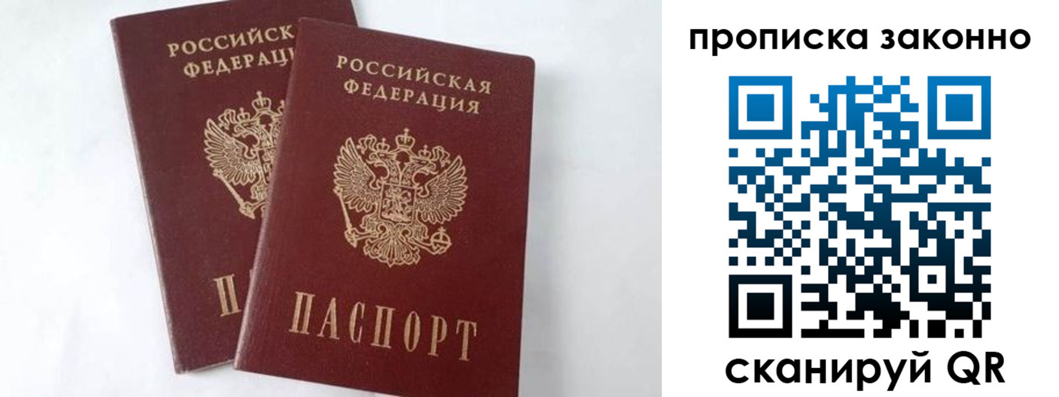 прописка в Узловой