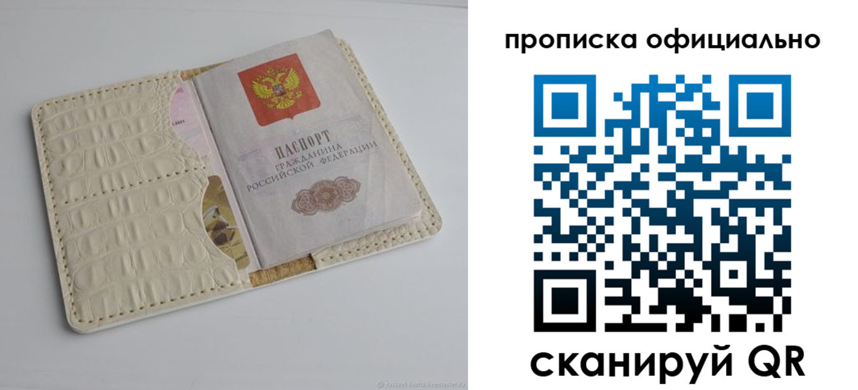 временная регистрация для всех в Узловой