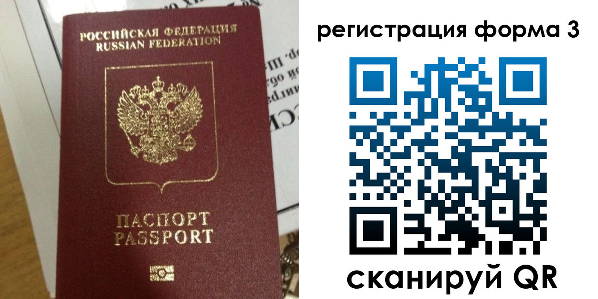 временная регистрация в квартире в Узловой