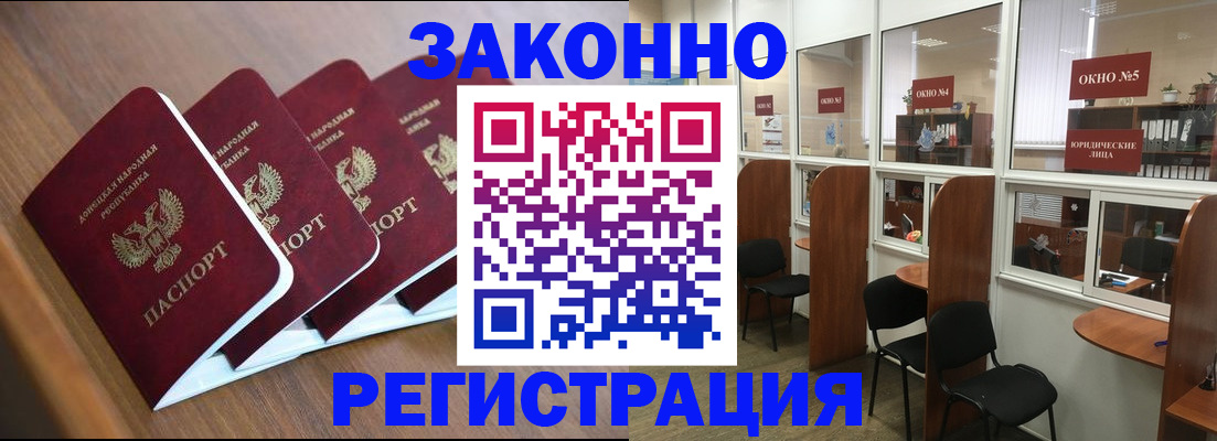 прописка паспорт в Узловой