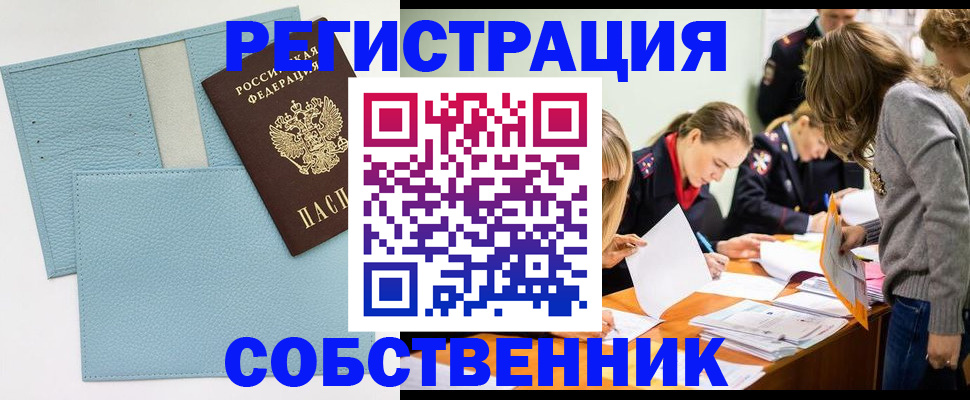 временная регистрация 2025 в Узловой