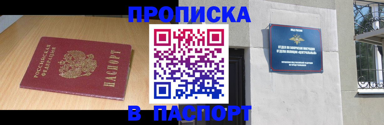 прописка гарантия в Узловой