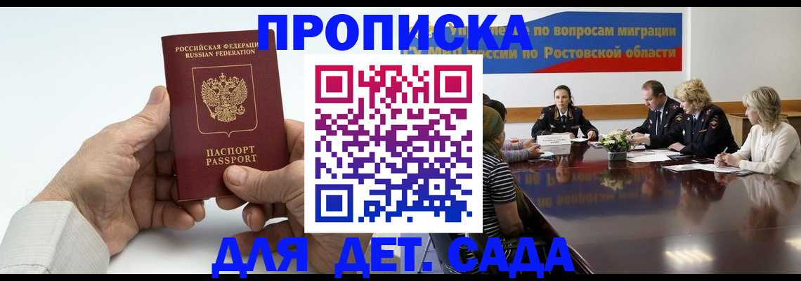 временная регистрация недорого в Узловой