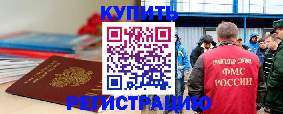 временная регистрация в Узловой
