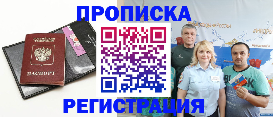 прописка для кредита в Узловой