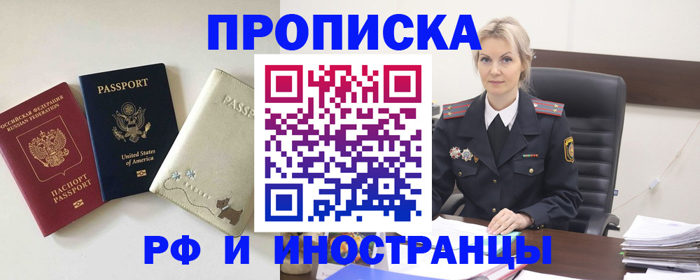 временная регистрация собственник в Узловой