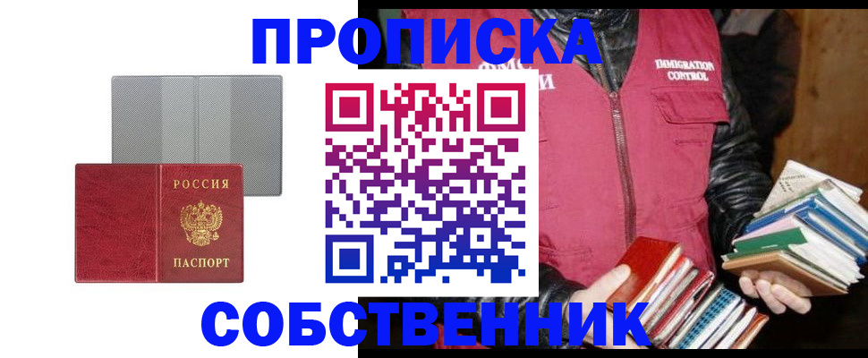 временная регистрация надежно в Узловой