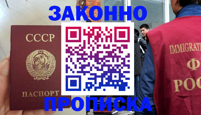 пропишу в квартире в Узловой