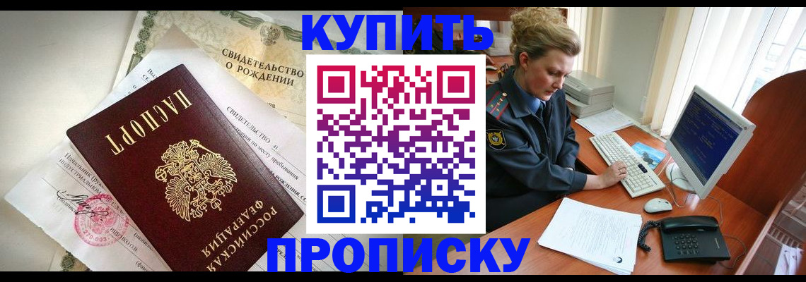 где прописаться в Узловой